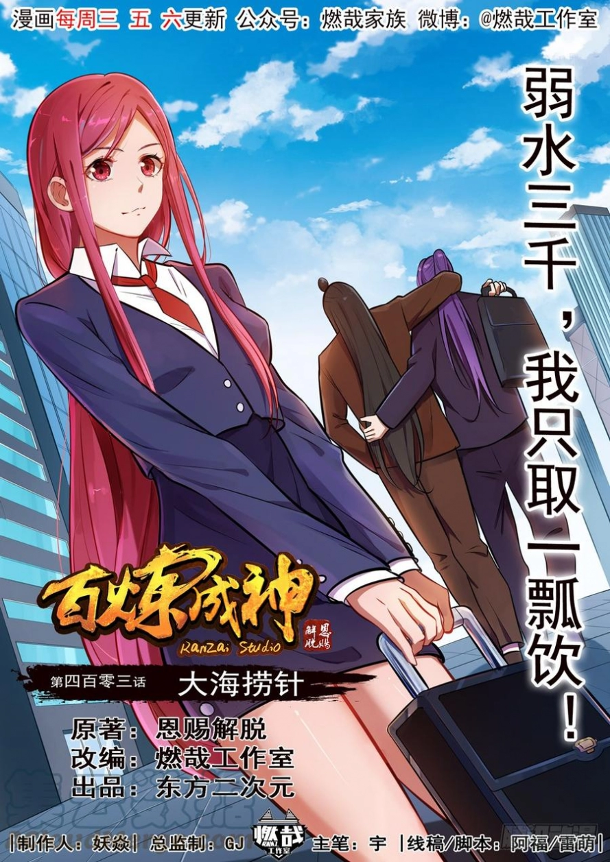 image of episode